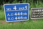 千葉国際カントリークラブ NO4ホール-1