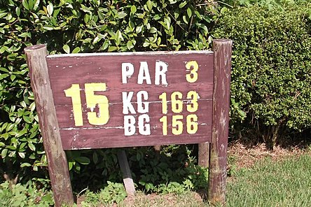 中山カントリークラブ HOLE15-1