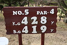 藤ケ谷カントリークラブ NO5ホール-1