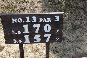 藤ケ谷カントリークラブ HOLE13-1