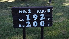 藤ヶ谷カントリークラブ 7 /