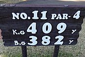 藤ケ谷カントリークラブ  Vol2 HOLE11-1