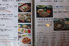 平川カントリークラブ レストラン＆ランチ-4