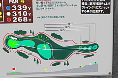 トミーヒルズゴルフクラブ鹿沼コース 13 /