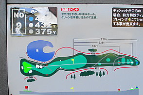 トミーヒルズゴルフクラブ鹿沼コース NO9ホール-1