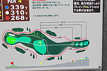 トミーヒルズゴルフクラブ鹿沼コース NO12ホール-1