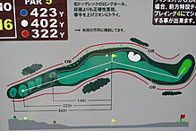 トミーヒルズゴルフクラブ鹿沼コース NO16ホール-1