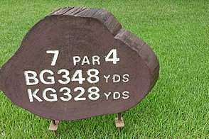 江戸崎カントリー倶楽部 HOLE7-1