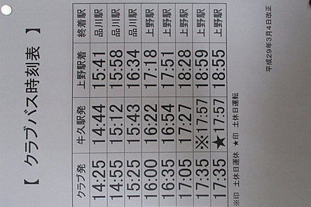 金乃台カントリークラブ クラブバス-2