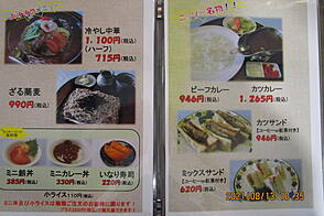 ニッソーカントリークラブ レストラン＆ランチ-4