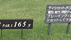 鹿島の杜カントリー倶楽部 13 /