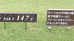 鹿島の杜カントリー倶楽部 31 /