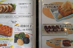 烏山城カントリークラブ レストラン＆ランチ-4