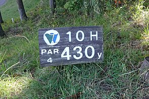 関越ゴルフ倶楽部中山コース HOLE10-1