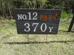 春日居ゴルフ倶楽部 13 /