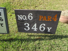 春日居ゴルフ倶楽部 31 /