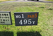 春日居ゴルフ倶楽部 NO1 ホール-1