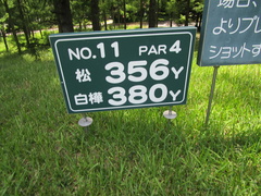 大浅間ゴルフクラブ 7 /