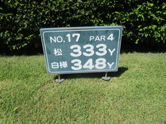 大浅間ゴルフクラブ 43 /