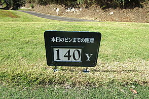 小名浜オーシャンホテル&ゴルフクラブ NO11 ホール-1