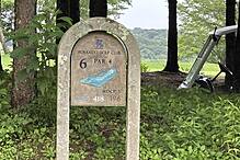 北海道ゴルフ倶楽部 苫小牧コース NO6 ホール-1