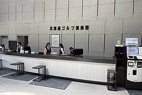 北海道ゴルフ倶楽部　苫小牧コース クラブハウス等-3