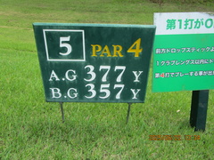 泉国際ゴルフ倶楽部 25 /