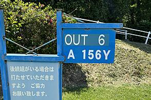 表蔵王国際ゴルフクラブ NO6 ホール-1