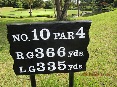 仙台クラシックゴルフ倶楽部 NO10 ホール-1