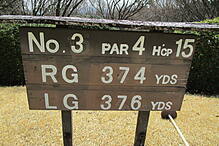 南山カントリークラブ NO3 ホール-1