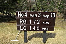 南山カントリークラブ NO4 ホール-1