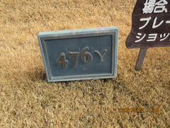 有馬ロイヤルゴルフクラブ 49 /