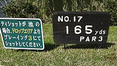 播州東洋ゴルフ倶楽部 43 /
