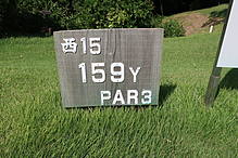 六甲国際ゴルフ倶楽部 NO 15ホール-1