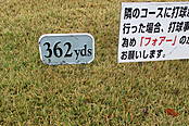 富士ＯＧＭゴルフクラブ小野コース NO2ホール-1