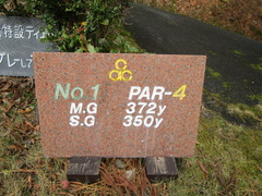 飛鳥カンツリー倶楽部 1 /