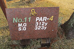 飛鳥カンツリー倶楽部 NO11 ホール-1