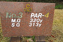 飛鳥カンツリー倶楽部 NO3 ホール-1