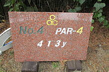 飛鳥カンツリー倶楽部 NO4 ホール-1