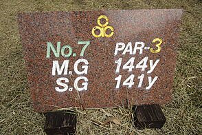 飛鳥カンツリー倶楽部 NO7 ホール-1