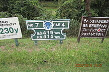 新奈良ゴルフ倶楽部 NO7 ホール-1