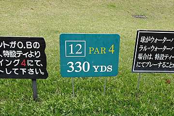 サンリゾートカントリークラブ 13 /