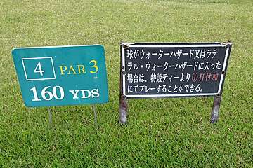 サンリゾートカントリークラブ 19 /