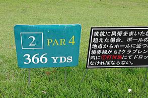 サンリゾートカントリークラブ HOLE2-1