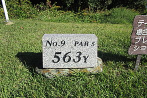 出雲空港カントリー倶楽部 NO9 ホール-1