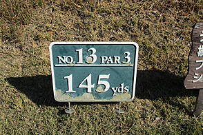 出雲空港カントリー倶楽部 NO13 ホール-1