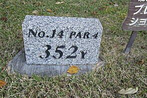 出雲空港カントリー倶楽部 NO14 ホール-1