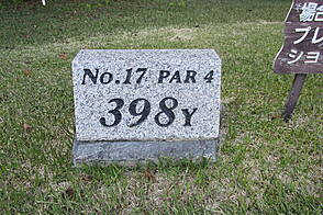 出雲空港カントリー倶楽部 NO17 ホール-1