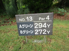 下関ゴルフ倶楽部 19 /