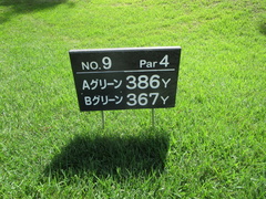 下関ゴルフ倶楽部 49 /